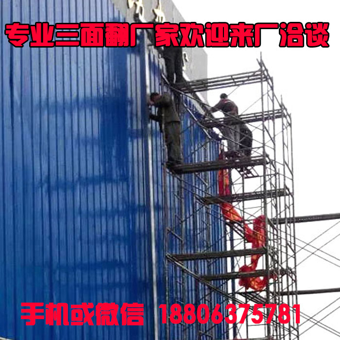 三面翻設備安裝全流程指南:從選址到調試的專業(yè)解析